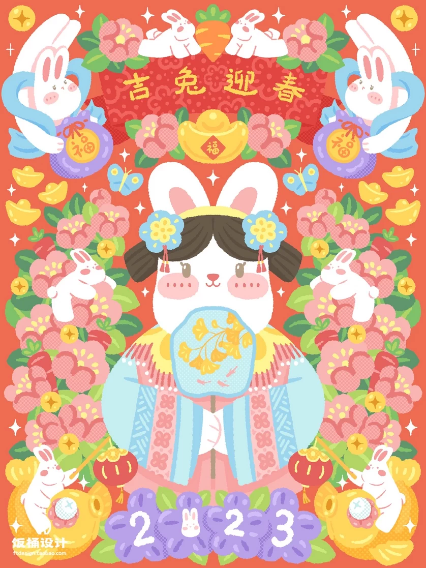 2023兔年新年春节节日节庆海报模板PSD分层设计素材【142】